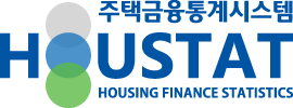 주택금융통계시스템